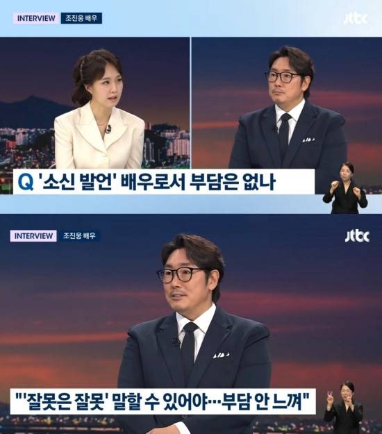 JTBC '뉴스룸' 방송 화면