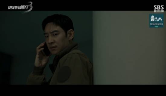 SBS 금토드라마 '모범택시3' 방송화면 캡처