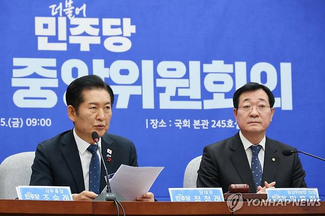 정청래 대표, 중앙위 회의 발언 (서울=연합뉴스) 이동해 기자 = 더불어민주당 정청래 대표가 5일 서울 여의도 국회에서 열린 제3차 중앙위 회의에서 발언하고 있다. 2025.12.5 eastsea@yna.co.kr