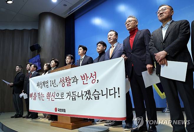 국민의힘, 12.3 비상계엄 관련 대국민 사과 발표 기자회견 들    (서울=연합뉴스) 이동해 기자 = 국민의힘 이성권, 김용태 등 의원들이 3일 서울 여의도 국회 소통관에서 12.3 비상계엄 관련 대국민 사과 발표 기자회견을 하고 있다. 2025.12.3 eastsea@yna.co.kr