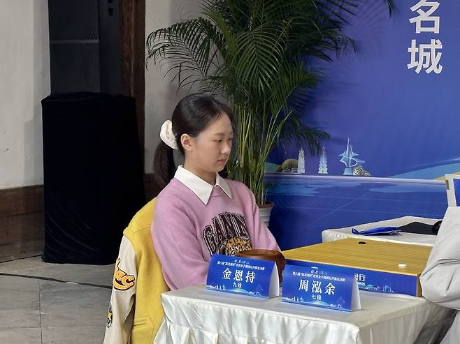 김은지 9단이 세계대회에서 첫 우승을 노린다. [한국기원 제공. 재판매 및 DB 금지]