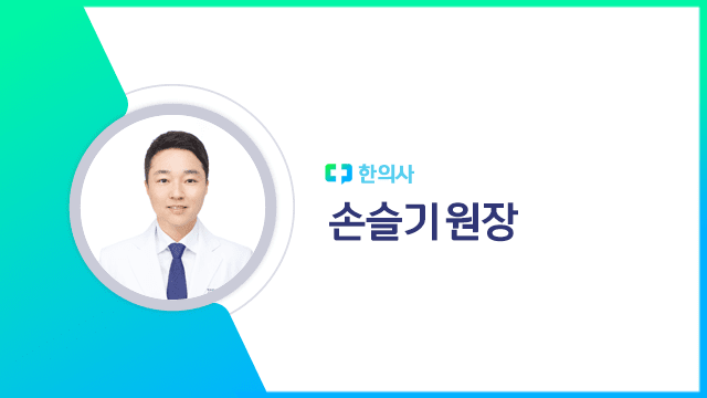 손슬기 원장｜출처: 하이닥