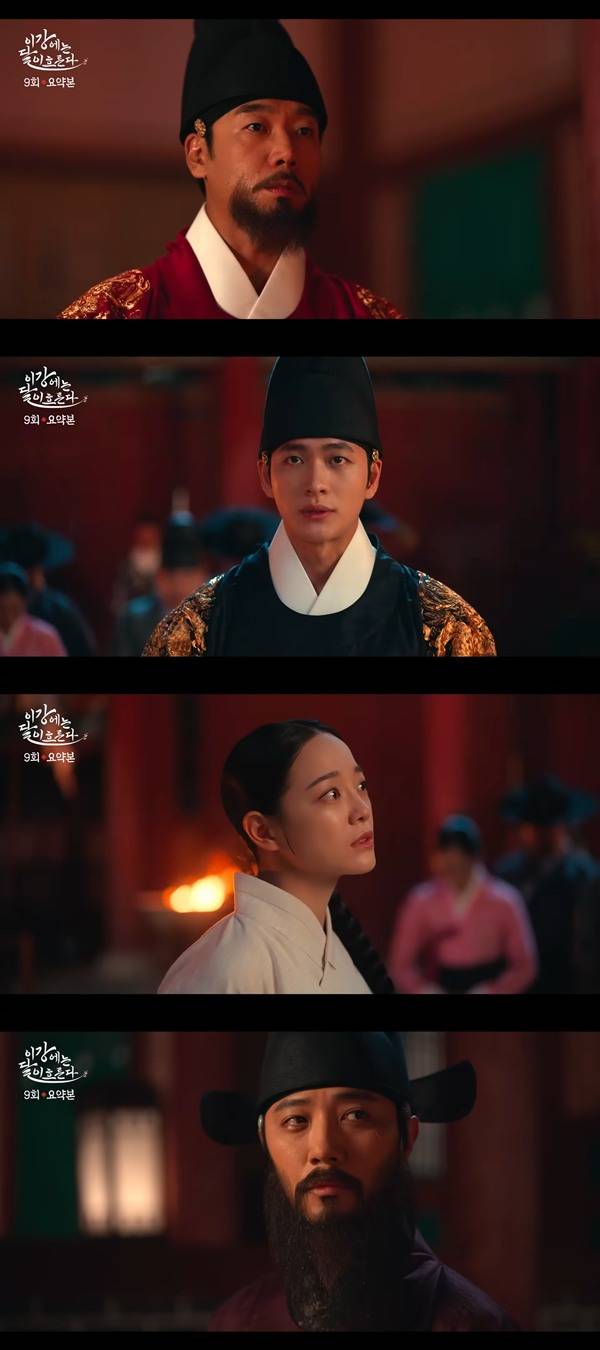 ⓒMBC '이강에는 달이 흐른다' 요약본 캡처