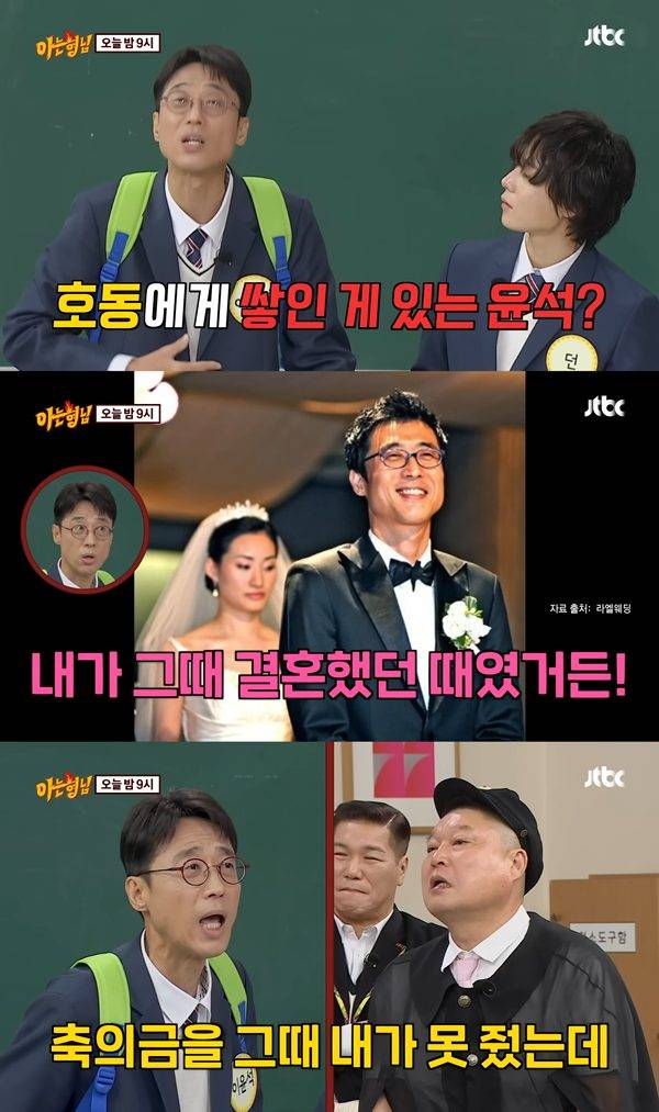 ⓒJTBC '아는 형님' 예고편 캡처.