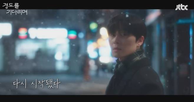 JTBC 새 토일드라마 '경도를 기다리며' 1화가 12월 6일 밤 10시 40분 첫 방송된다. '경도를 기다리며'는 20대 시절 두 번의 연애와 이별을 겪은 이경도(박서준 분)와 서지우(원지안 분)가 기자가 쓴 불륜 스캔들 기사를 계기로 재회하며 벌어지는 로맨스를 그린다. '경도를 기다리며'는 유영아 작가의 오리지널 각본으로 제작되었으며 웹툰 원작은 없다. 박서준, 원지안을 비롯해 이엘, 이주영 등이 출연하며 쿠팡플레이에서 다시보기가 가능하다.