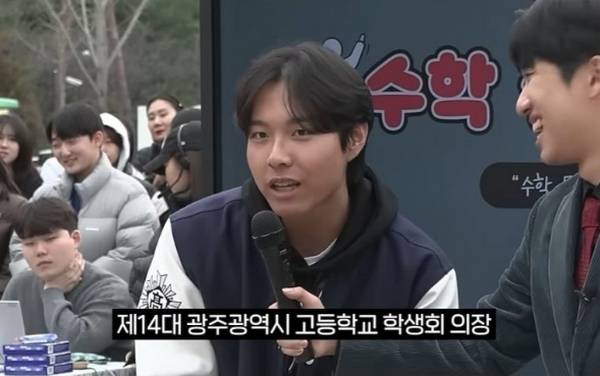 2026학년도 수능 만점자인 광주 서석고 3학년 최장우군이 과거 유튜브 채널 '미미미누'에 출연한 모습이 화제다. 사진은 광주 지역 수능 만점자 최우군이 유튜브 채널 '미미미누'에 출연한 모습 . /사진=유튜브 채널 '미미미누' 캡처