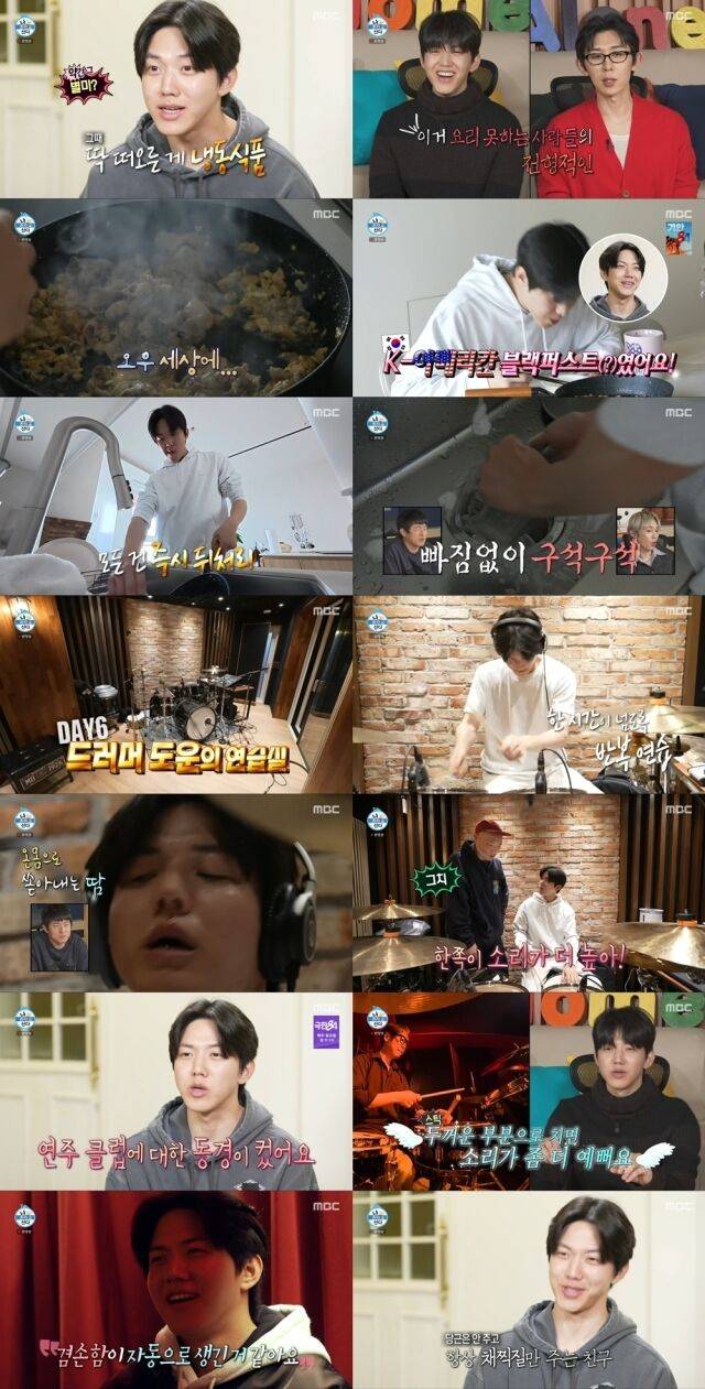 MBC '나 혼자 산다'/MBC