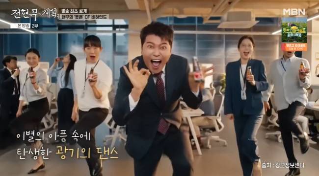 사진=MBN, 채널S ‘전현무계획3’ 캡처