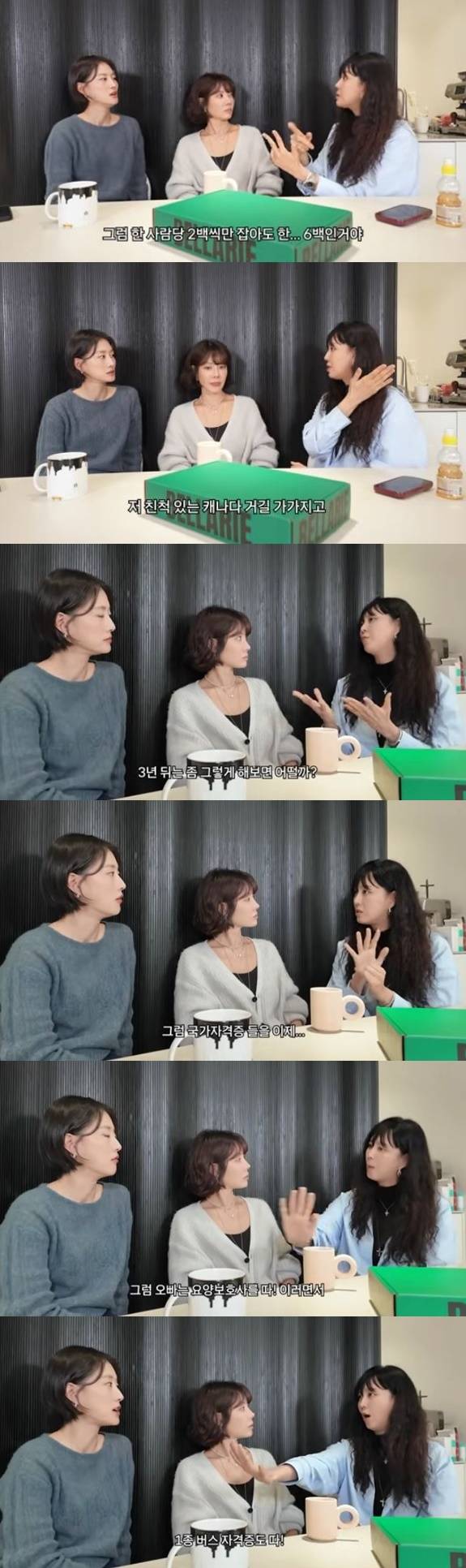 채널 ‘지소연 송재희의 벨라리에’