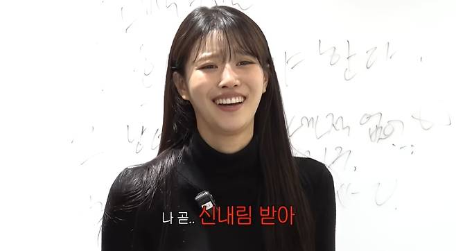 ‘그냥 이미주’ 영상 캡처