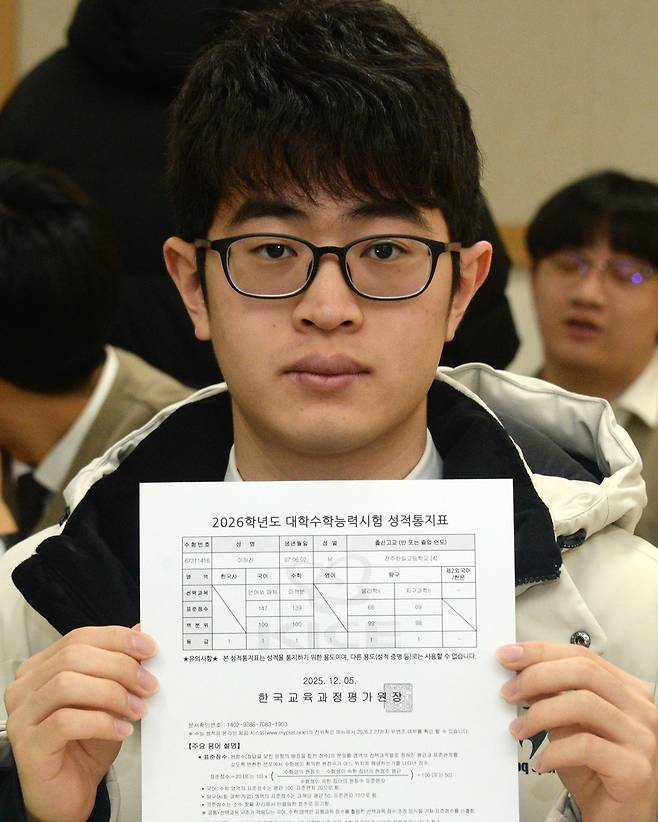 2026학년도 대학수학능력시험 성적표 배부일인 5일 전북 전주시 전주한일고등학교에서 수능 만점자 이하진 학생이 기자들의 요청에 의해 성적표를 보여주고 있다. 뉴시스