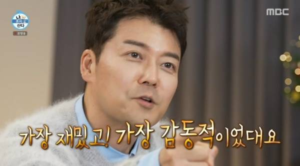 나 혼자 산다 / 사진=MBC 캡처