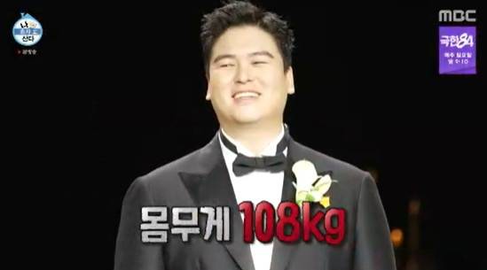 이장우 /사진=MBC '나 혼자 산다'