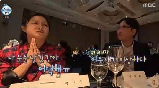 /사진='나 혼자 산다'