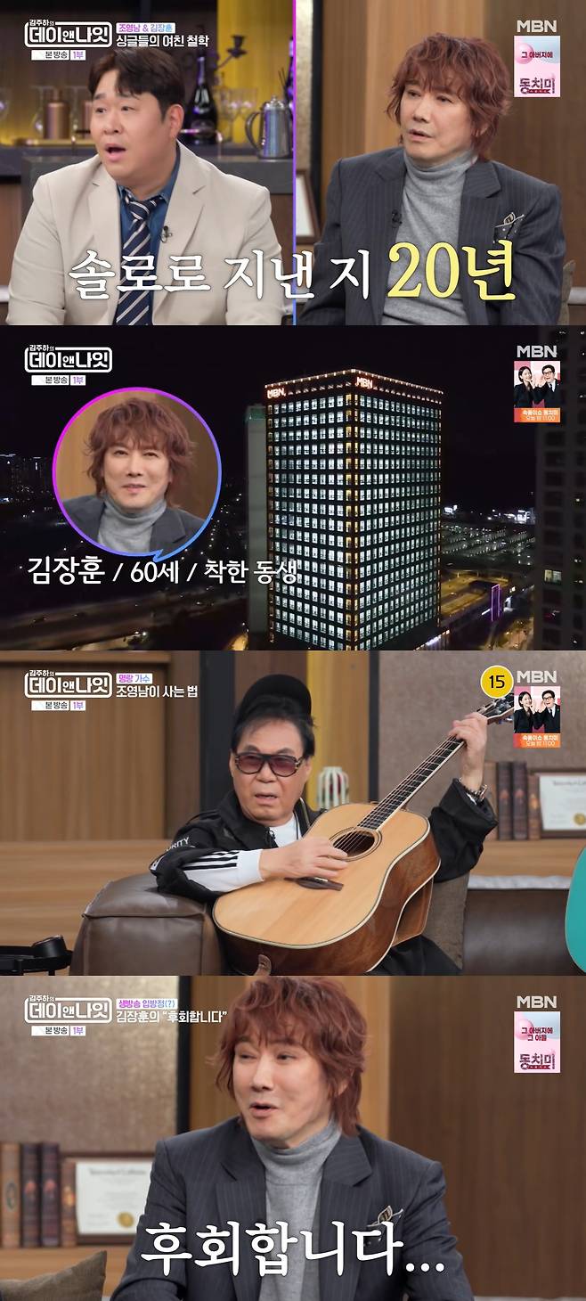 /사진=MBN '김주하의 데이앤나잇' 방송 캡처