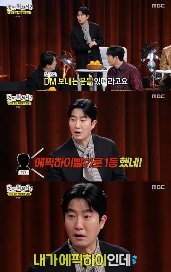 MBC 놀면 뭐하니?