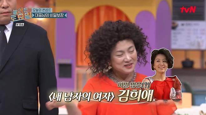 박나래, '놀라운 토요일' 방송캡처