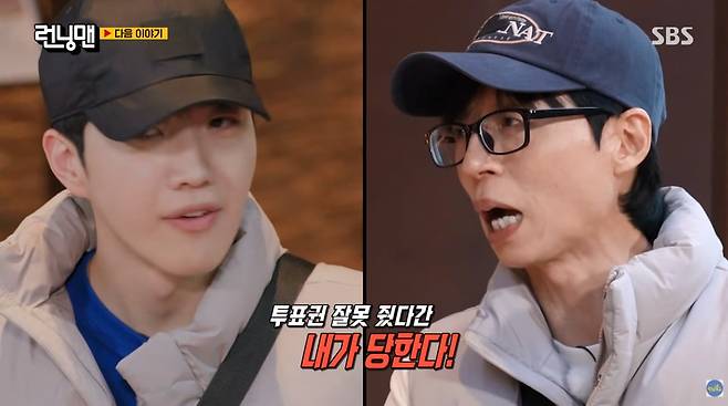 사진=SBS '런닝맨'