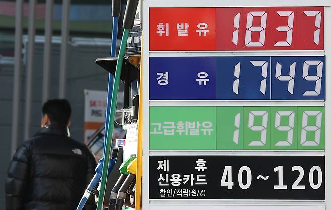 경기도내 석유류 가격이 6주 연속 상승세를 보였다. 사진은 서울 한 주유소에 기름값 안내판 모습.