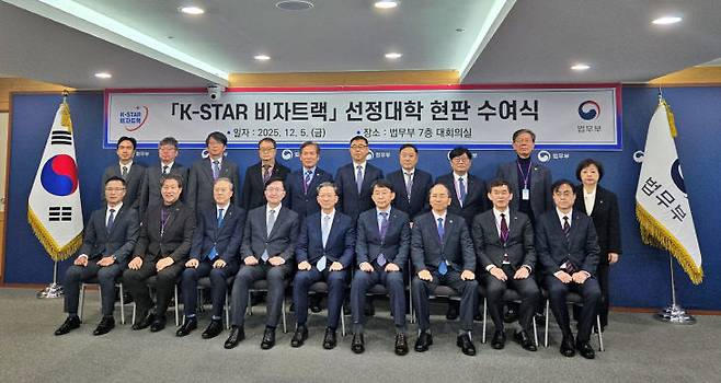지난 5일 충남대는 과천 정부청사 법무부에서 개최된 'K-STAR 비자트랙 현판 수여식.간담회'에 참석해 공식적으로 참여대학 지위를 부여 받았다.(사진=충남대 제공)