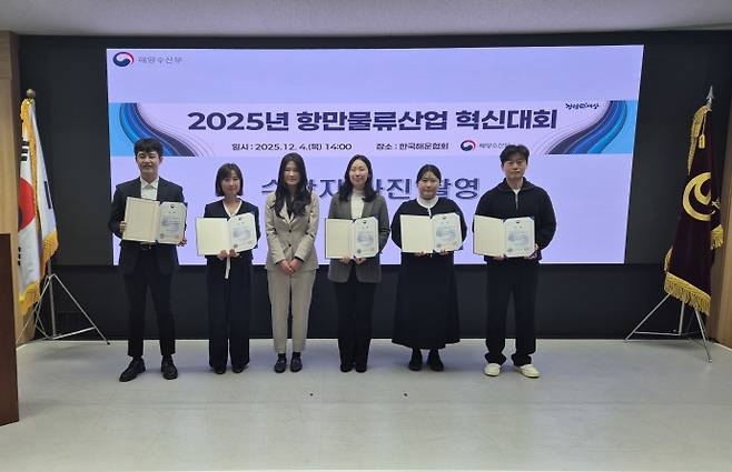 여수광양항만공가 지난 4일 여의도 한국해운협회 대회의실에서 개최된 해양수산부 주관 '2025년 항만물류산업 혁신대회'에서 해양수상부 장관상(우수상)을 수상했다. /여수광양항만공사 제공