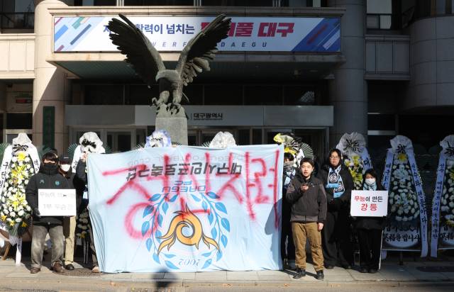 대구FC가 리그 최하위로 강등된 가운데, 응원단