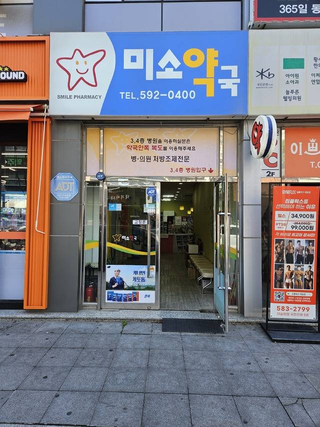 달성군 제1호 공공심야약국. 달성군 제공