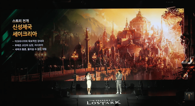 (사진=로스트아크 공식 유튜브)