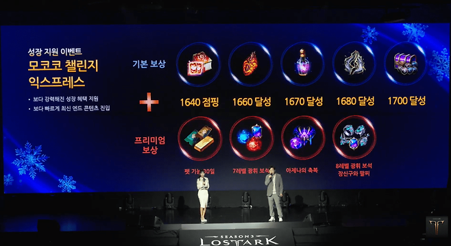 (사진=로스트아크 공식 유튜브)