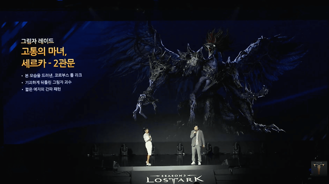 (사진=로스트아크 공식 유튜브)