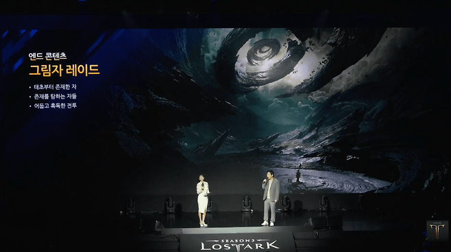 (사진=로스트아크 공식 유튜브)