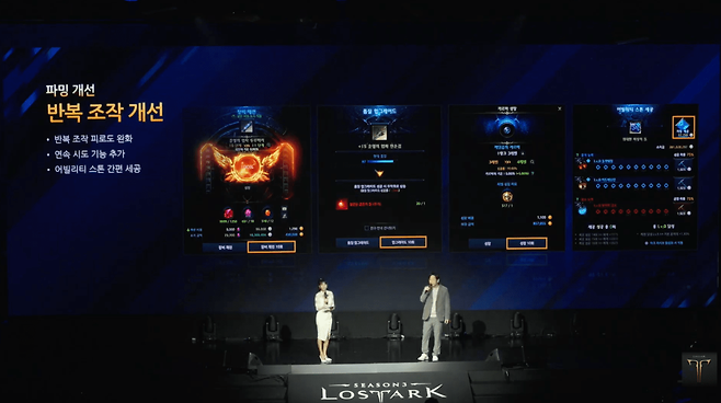 (사진=로스트아크 공식 유튜브)