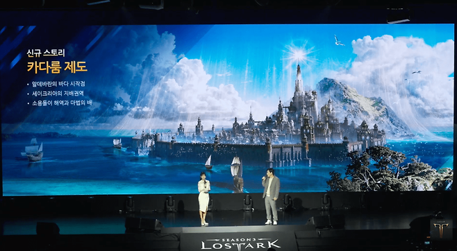 (사진=로스트아크 공식 유튜브)