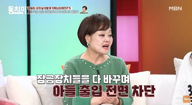 MBN '속풀이쇼 동치미' 방송 화면 캡처