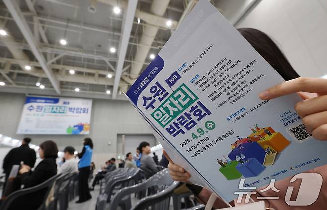 경기 수원시 영통구 수원컨벤션센터에서 열린 '2025 수원 일자리박람회'에서 구직자들이 구직활동을 하고 있다. 2025.4.9/뉴스1 ⓒ News1 김영운 기자
