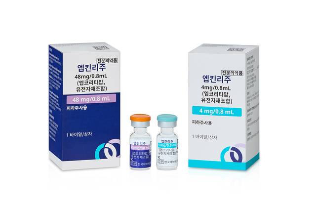 엡킨리. 한국애브비 제공