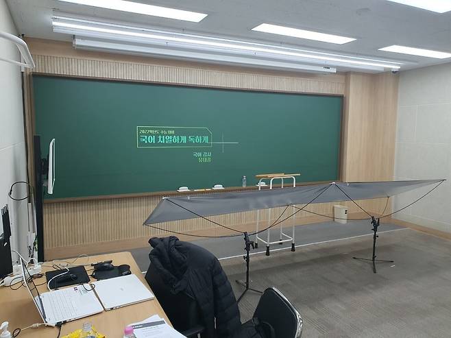 국어 강의 녹화가 준비 중인 스튜디오. 윤현주 기자