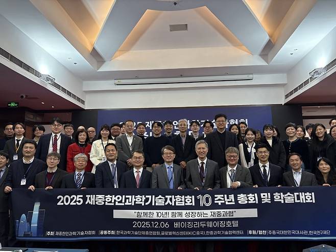 6일 중국 베이징 리두웨이징호텔에서 '2026 중국 과학기술의 부상과 미래 전망' 세미나가 열렸다. 이날 20명의 한국 과학기술인이 참여한 '2026 중국 과학기술의 부상과 미래 전망' 발간회 강연도 진행됐다. 베이징=김은정 특파원