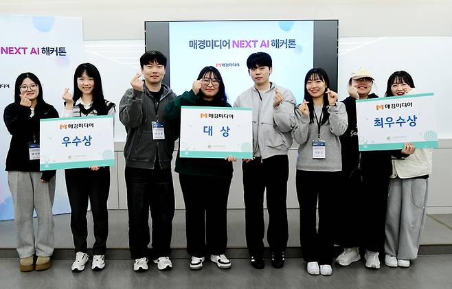5일부터 6일 양일간 무박 2일로 진행된 ‘매경미디어 NEXT AI 해커톤’에서 수상한 학생들이 시상식 이후 기념 촬영을 하고 있다. <매경AX>
