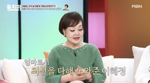 사진=속풀이쇼 동치미