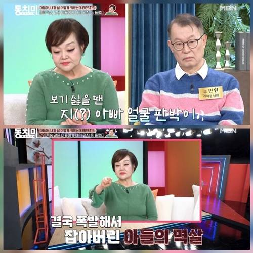 사진=속풀이쇼 동치미