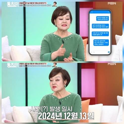 사진=속풀이쇼 동치미