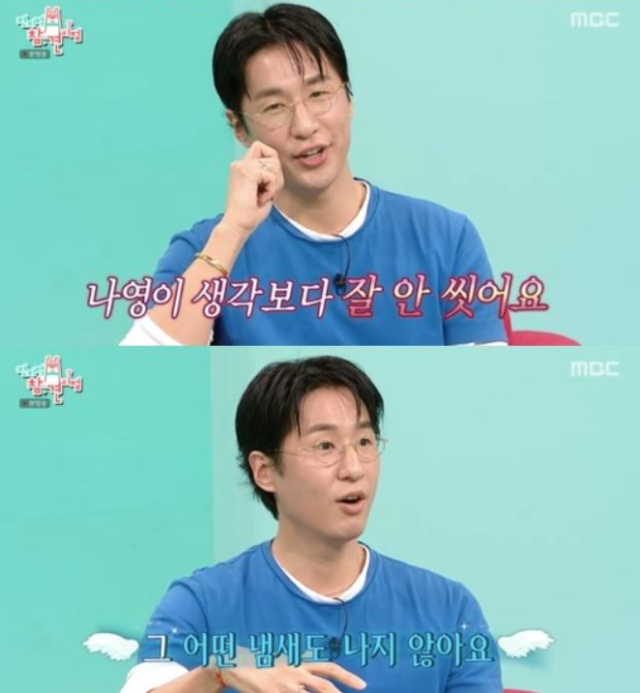 화가 마이큐./MBC '전지적 참견 시점'