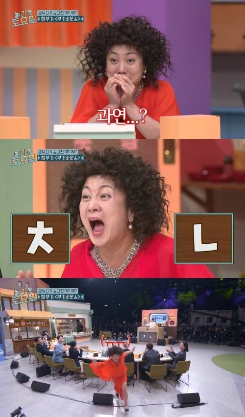 tvN 놀라운 토요일 방송 화면 캡처