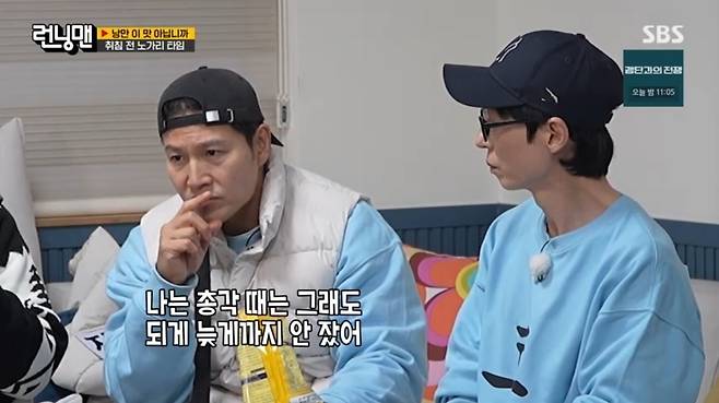 SBS ‘런닝맨’ 캡처