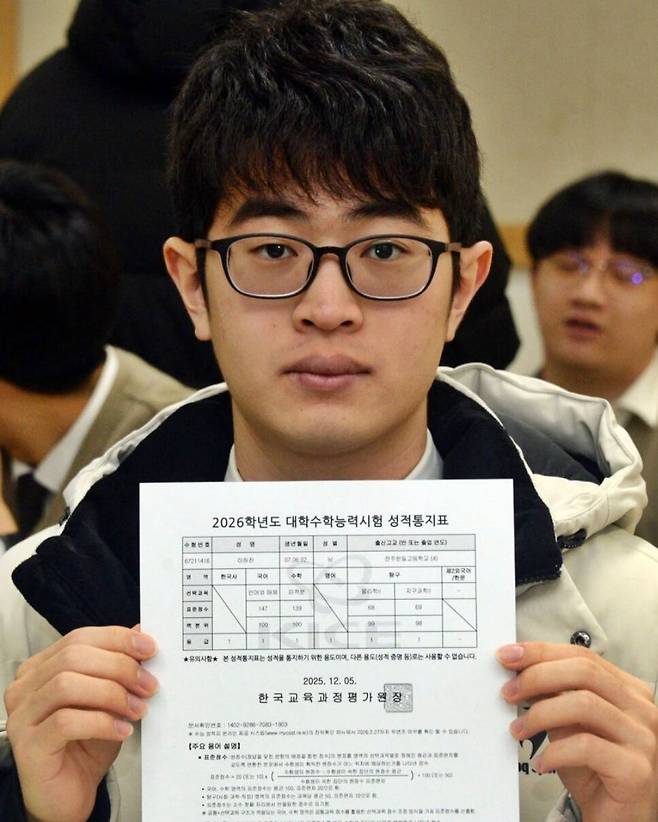 2026학년도 대학수학능력시험 성적표 배부일인 지난 5일 전북 전주시 전주한일고등학교에서 수능 만점자 이하진 군이 성적표를 들어 보이고 있다. 뉴시스