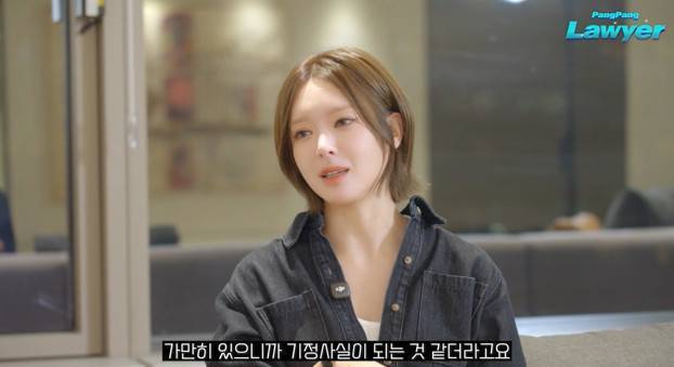 유튜브 채널 ‘팡팡 변호사’ 화면 캡처