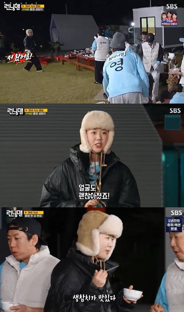 런닝맨 / 사진=SBS 방송 캡처