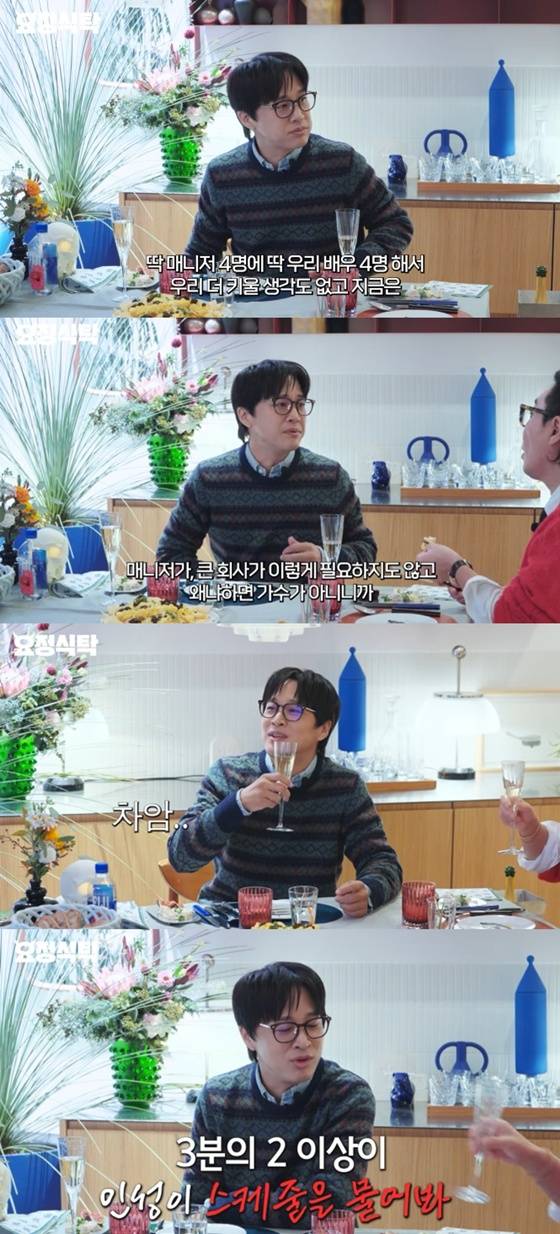 /사진=유튜브 채널 '요정재형' 캡처