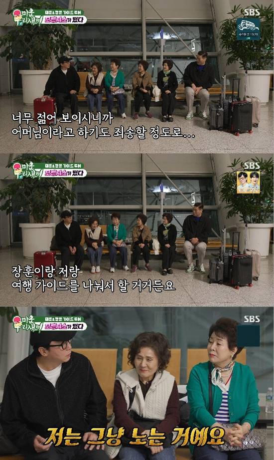 사진= SBS '미운 우리 새끼' 방송 캡처